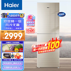 Haier 海尔 冰箱309升一级双变频风冷无霜 变温省钱超薄嵌入式家用大容量净味保鲜两门双门电冰箱