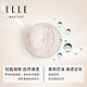  ELLE 她 轻羽缎纱蜜粉散粉定妆不易脱妆透明3.5g定妆粉正品迷你装　