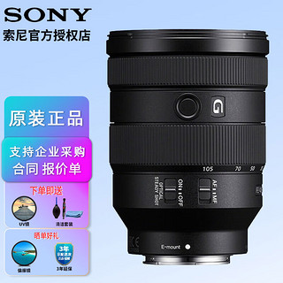 SONY 索尼 标准变焦G大师镜头 FE 24-105 F4 G OSS 官方标配