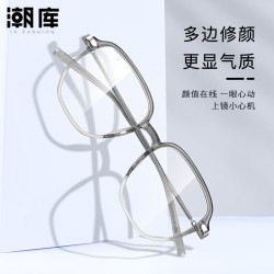 万新 1.60防蓝光镜片+时尚商务镜架任选（附赠原厂镜片包装）