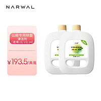 NARWAL 云鲸 扫地机器配件 清洁剂清洁 2合1除菌清洁剂930ml*2