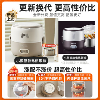 小熊（Bear）电热饭盒 加热饭盒可插电保温饭盒便携式1.3L双层不锈钢内胆密封保鲜迷你电饭煲 DFH-C13S6 ⭐电热饭盒