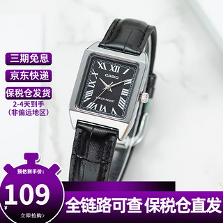 卡西欧（CASIO）女表 时尚简约优雅经典指针罗马刻度小表盘防水石英手表  LTP-V007L-1B