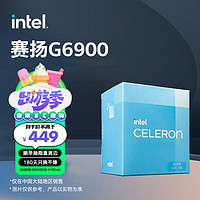 intel 英特尔 赛扬G6900 2核2线程 盒装CPU处理器 台式机 组装电脑使用