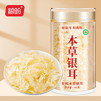 粮盼 本草银耳鲜炖焖泡即食银耳羹 40g