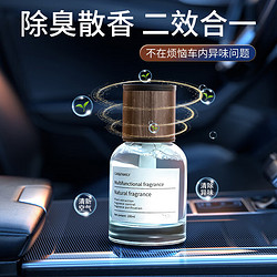 车载香水 160ML