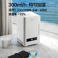 SOLEUSAIR 舒乐氏 无雾加湿器恒湿负离子净化3.5L上加水低噪卧室办公室空调伴侣家用婴儿加湿300N1