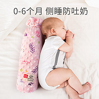 babycoupe 婴儿睡觉抱枕宝宝安抚枕头侧睡靠枕印花豆豆枕防翻身枕 粉小兔