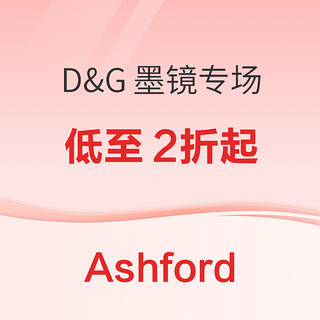 Ashford精选D&G墨镜折上折专场