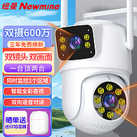 Newmine 纽曼 家用摄像头手机远程监控器360度无死角带夜视全景语音无线WiFi农村室外高清像素户外防水旋转球机