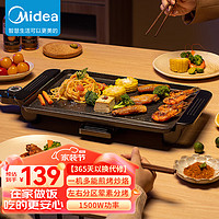 Midea 美的 电烧烤炉家用 电烤盘烤肉 电烤盘家用 电烤炉烧烤 电烤炉家用 烤肉机烤串机MC-JKE3727Y1