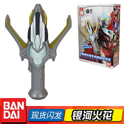 BANDAI 万代 奥特曼儿童玩具男女孩生日礼物经典变身器银河火花52758