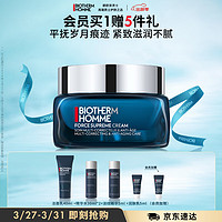 BIOTHERM 碧欧泉 男士蓝钻紧致淡纹面霜50ml润养保湿抗皱9%玻色因生日礼物送老公