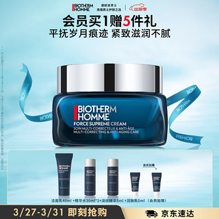 BIOTHERM 碧欧泉 男士蓝钻紧致淡纹面霜50ml润养保湿抗皱9%玻色因生日礼物送老公