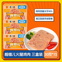 COFCO 中粮 梅林梅错儿鸡肉午餐肉30g*5*3盒90%鸡肉新日期