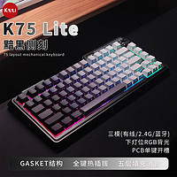 KZZI 珂芝 K75lite版有线蓝牙无线三模gasket结构82键75列PBT键帽RGB K75Lite极昼黯黑侧刻键帽 彩虹轴