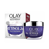 OLAY 玉兰油 澳大利亚直邮OLAY玉兰油保湿修护滋润淡化皱纹护理晚霜50克/瓶