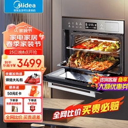 Midea 美的 蒸烤箱一体机嵌入式55L大容量 智能蒸箱烤箱空气炸3合1手机WIFI搪瓷内胆BS5055W 55L智能蒸烤箱