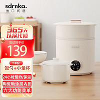 SDRNKA 日本 迷你电饭煲小型电饭锅家用煮米饭1.6L小功率陶瓷釉涂层