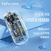 百亿补贴：inphic 英菲克 X5无线鼠标静音办公可充电便携适用于华为惠普笔记本电脑I