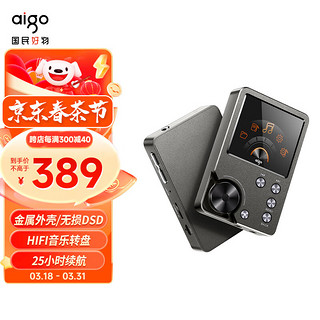 aigo 爱国者 音乐播放器 MP3-105plus hifi播放器 高清无损音质 便携随身听 支持DSD 可扩容支持 灰色