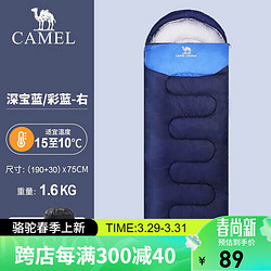 CAMEL 骆驼 睡袋成人 户外旅行便携秋冬季加厚露营防寒单人大人隔脏睡袋 A8W03005 深宝蓝/彩蓝 右边 1.6KG