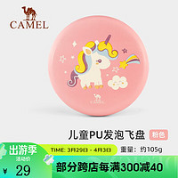 CAMEL 骆驼 飞盘户外运动175g极限健身竞技比赛少年儿童回旋飞碟 1V32350514-1，粉色，20cm