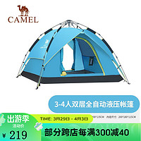 CAMEL 骆驼 帐篷户外便携式野营加厚防雨公园野餐露营野炊春游帐篷 A1S3NA111，蓝色