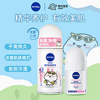 NIVEA 妮维雅 女士走珠止汗露 精华爽身  抑汗香体液套装62ml（50ml+12ml）