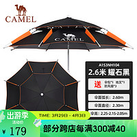 CAMEL 骆驼 遮阳钓鱼伞大钓伞万向伞加厚折叠防晒户外专用雨伞渔具伞 A1S3NH104，耀石黑，2.6米