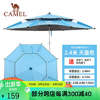 CAMEL 骆驼 钓鱼伞防紫外线遮阳太阳雨伞折叠钩鱼大伞万向黑胶渔具伞 A1S3NH103-1，天蓝色，2.4米
