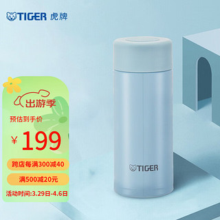 TIGER 虎牌 x 卓大王 MOA-A12C 保温杯 120ml 蓝莓乐冰