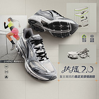 LI-NING 李宁 跑步鞋 扶摇2.0 男女款减震回弹软弹运动健身体测春夏慢跑鞋