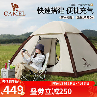 CAMEL 骆驼 手动充气帐篷UPF50+钛银胶防晒防风大空间便携精致野餐露营装备 奶酪色 均码