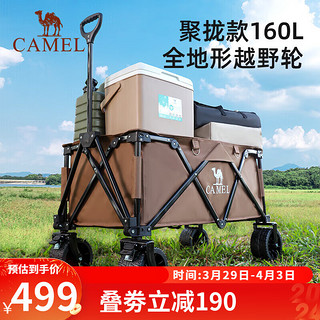 CAMEL 骆驼 营地车聚拢露营车野营手拖车便携户外折叠野餐推 173CAHD047，棕褐色，12.2kg