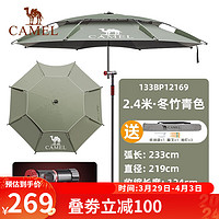 CAMEL 骆驼 钓鱼伞多向防雨大钓伞新款加厚防晒防雨垂钓遮阳伞户外遮阳伞 “伏魔”-2.4米,冬竹青P12169