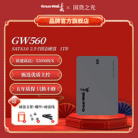 GREATWALL 全新长城2.5寸sata固态硬盘256G512G台式笔记本电脑通用固态硬盘