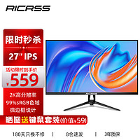 RICRSS 凡卡仕 27英寸显示器IPS屏2K 低蓝光不闪屏 广视角可壁挂 家用办公液晶电脑显示屏