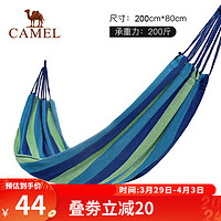 CAMEL 骆驼 户外装备吊床 户外野营宿舍公园成人防侧翻室内外吊床秋千 LTA1S3GA101,蓝色彩条(200*80)