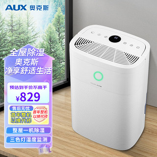 除湿机/抽湿机/适用0-120㎡除湿器 家用地下室吸湿器22升/天 干燥机干衣机净化一体KDY-DP22A