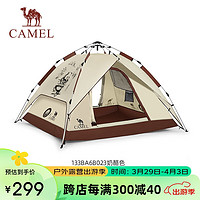 CAMEL 骆驼 户外帐篷便携式折叠全自动速开多人露营防雨防晒帐篷 133BA6B023