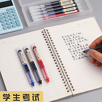 chanyi 创易 速干直液式走珠笔大容量中性笔黑色水笔红笔蓝色签字笔学生考试专用笔刷题巨能写考研ins日系文具办公用品