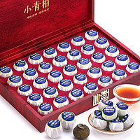 印象堂 茶叶小青柑陈皮普洱茶35颗礼盒装300g云南五年陈料熟茶年货礼品