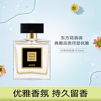 AVON 雅芳 小黑裙喷雾香水50ml 女士香水 经典黑裙