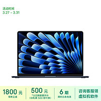 Apple 苹果 2023款MacBookAir 15英寸 M2(8+10核)16G 512G午夜色轻薄笔记本电脑Z18U0001K