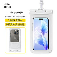 JOYTOUR 手机防水袋 游泳漂流密封袋可触屏防雨防尘外卖骑手专用 白色