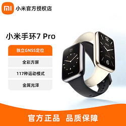 Xiaomi 小米 手环7Pro智能运动手表时尚升级大屏多功能蓝牙运动防水NFC