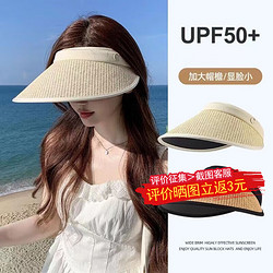 防晒帽子女夏季遮阳帽防护紫外线大帽檐可折叠 大G-米白色