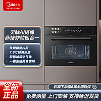 Midea 美的 灵眸蒸烤箱55L大容量嵌入式一体机家用多功能空气炸sv5/sq5v