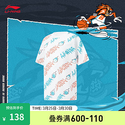 LI-NING 李宁 童装速干短袖T恤男大童2024宽松满印套头上衣YHSU105 篮球满印一白-1 130cm